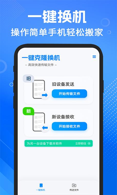 安卓手机同步软件