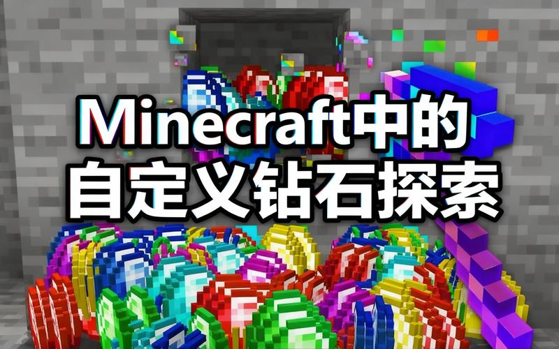 我的世界怎么刷出钻石