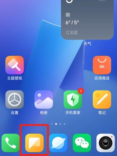 小米手机私密短信设置方法截图3