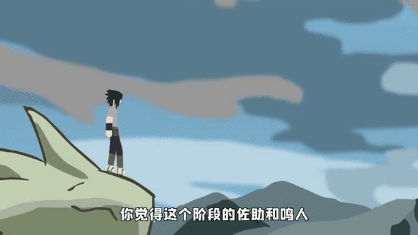 火柴人鸣人vs佐助截图3