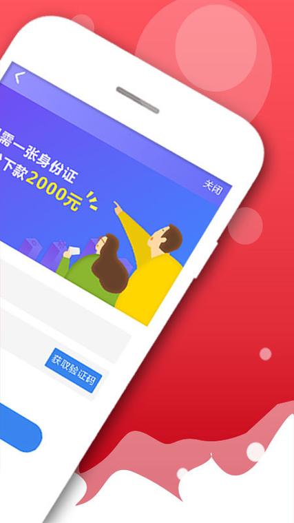 中国移动借钱太容易了