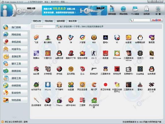 光标点上后,一打字就闪退图标
