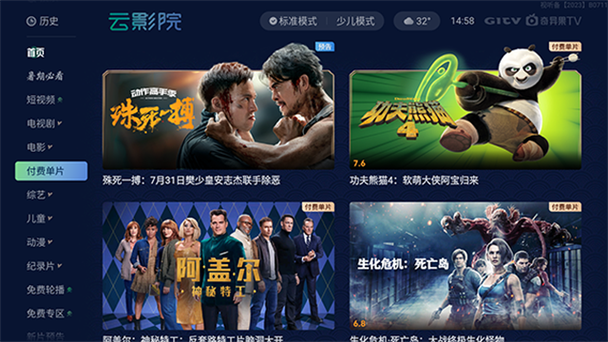 爱电影视免费追剧app爱电影视官方版截图3
