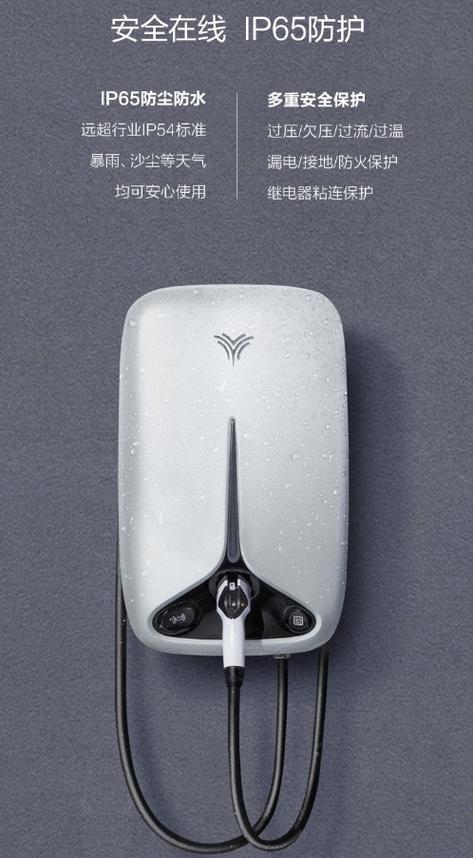 哪吒充电桩多少kw的