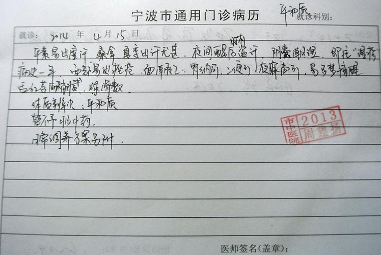 标准大病历书写模板 标准大病历书写模板