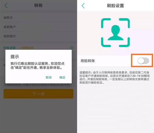 农行k令转账步骤
