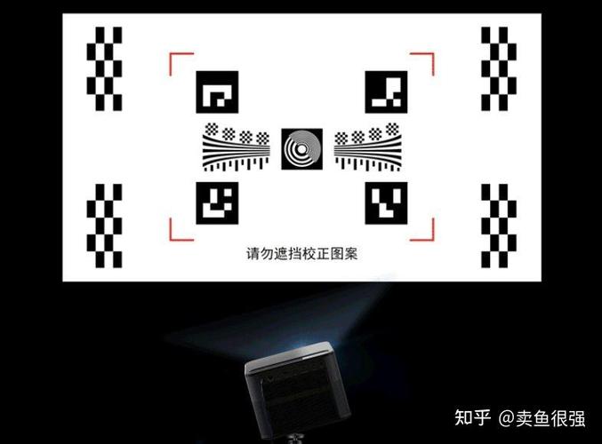 投影梯形校正步骤截图3