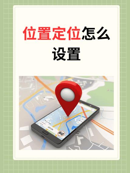 设置位置在哪里截图2