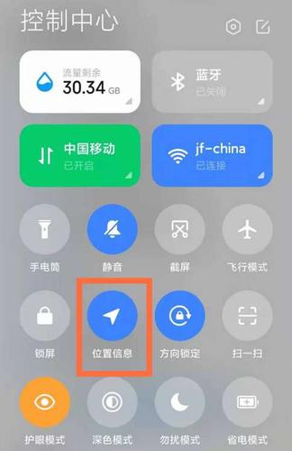 设置位置在哪里截图3
