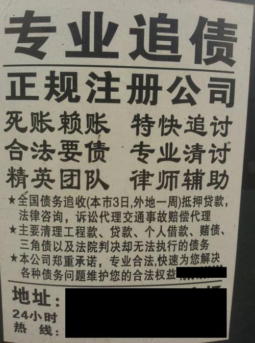 欠钱上门要债合法吗