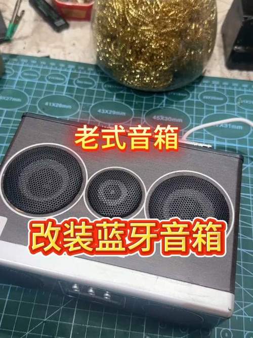 老音箱怎么改成蓝牙音箱