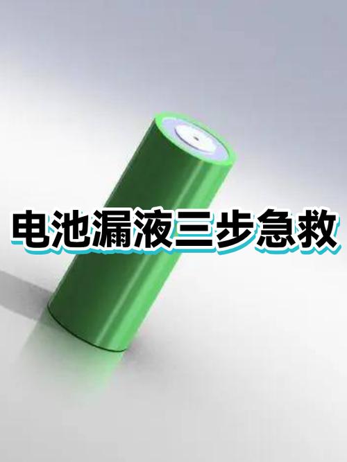 充电电池漏液还能充电吗