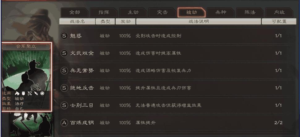 三战左慈T0阵容截图2