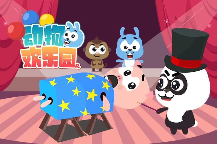欢乐动物园打卡app截图3