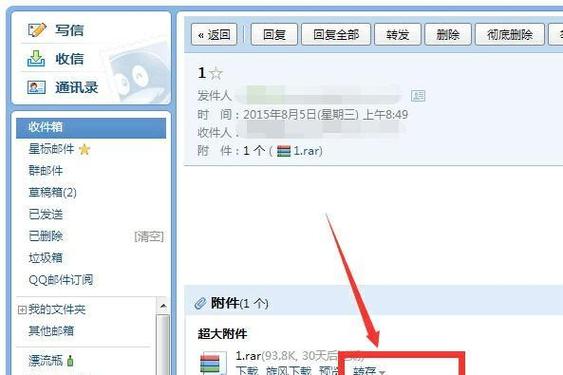 为什么qq邮箱收邮件有延迟
