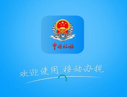 贵州省税务局