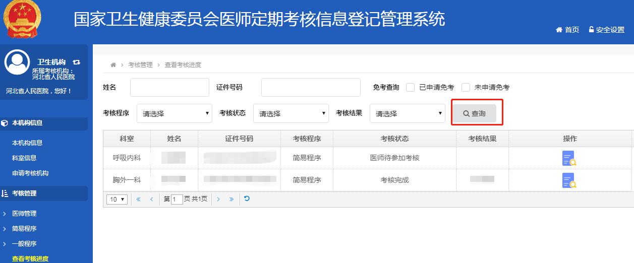 定期报告系统3.3.2安装免费版截图1