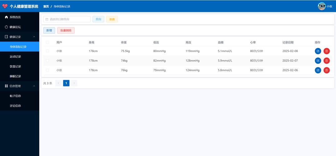 定期报告系统3.3.2安装免费版截图2