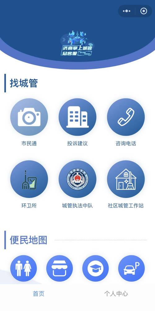 城管辅助修改版
