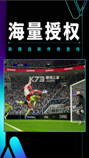 网易实况足球官网截图2