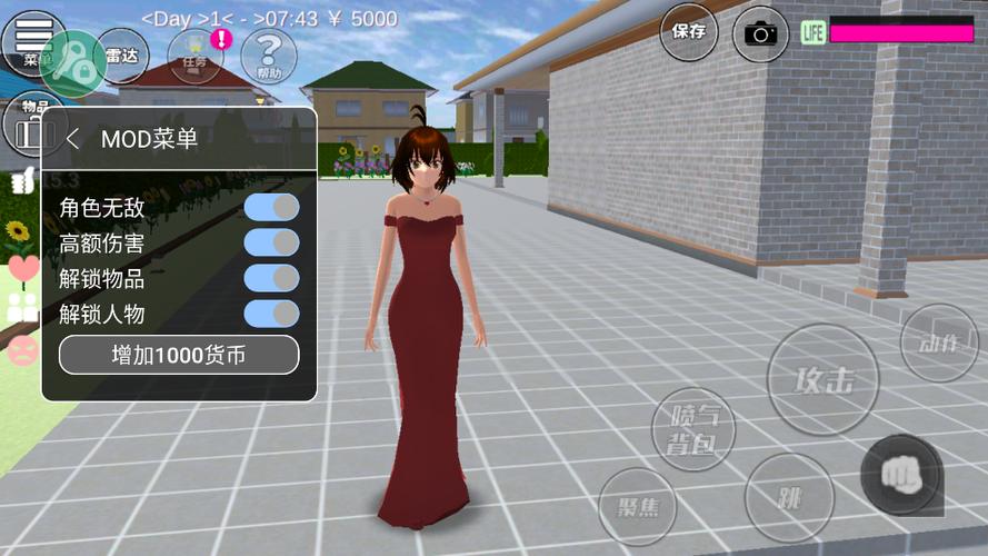 樱花校园模拟器联机模式截图2