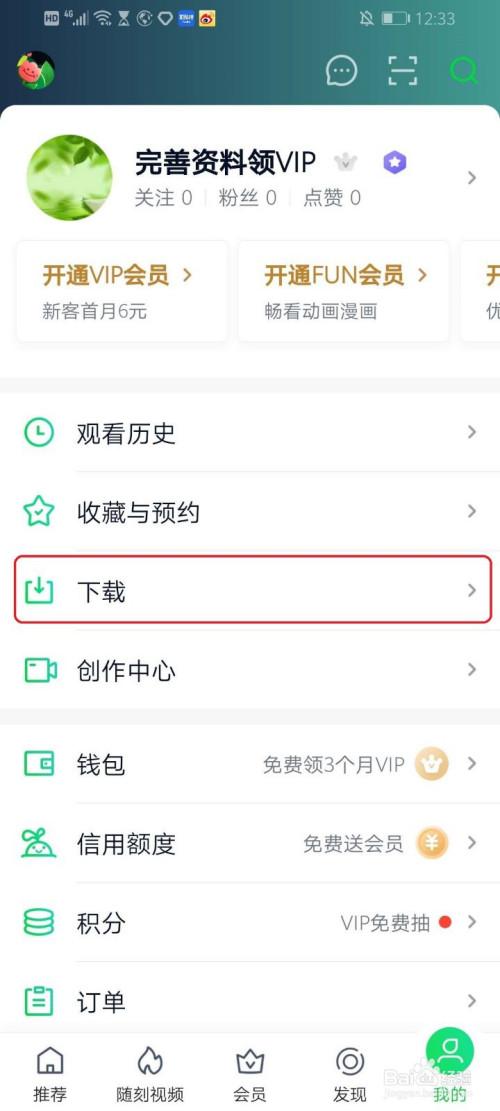 苹果ipad如何下载电视剧