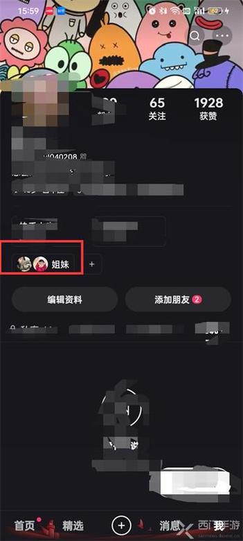 快手可以隐藏亲密关系吗截图1