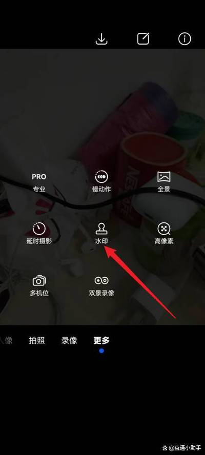 华为手机拍照如何自定义水印内容