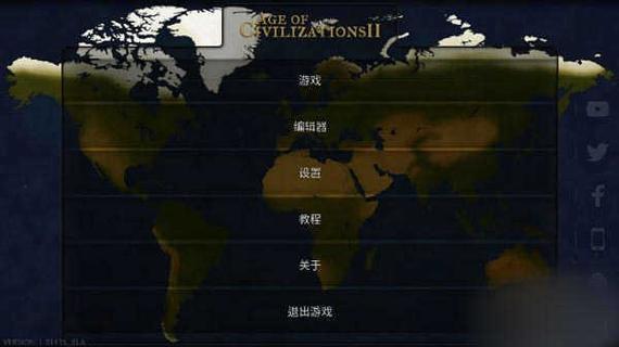 文明时代二虚无中文版截图2