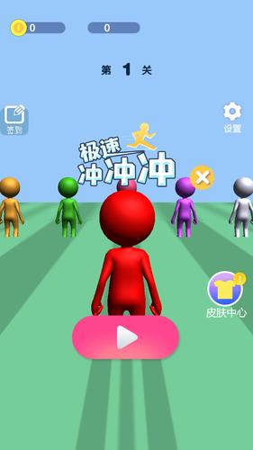极速冲冲冲金红包截图2