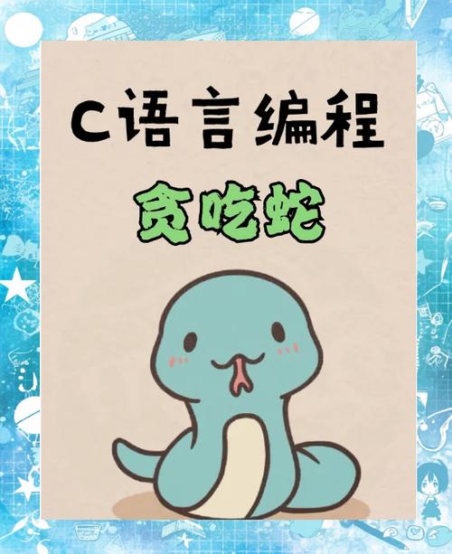 吃蛇贪吃蛇截图2