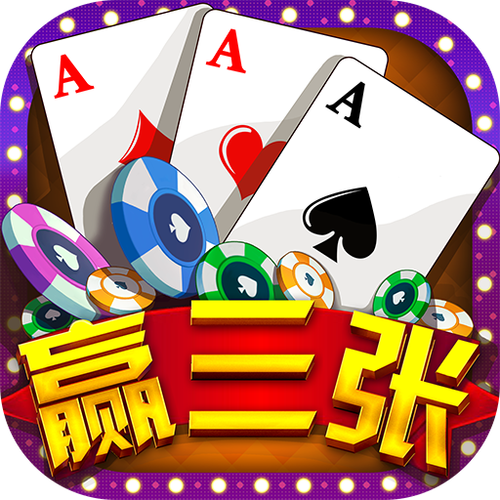 血拼赢三张新版截图2