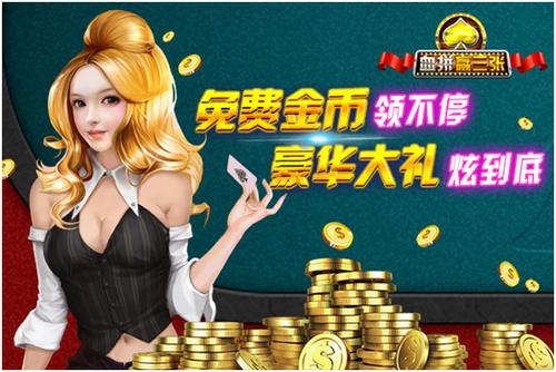 血拼赢三张新版截图3