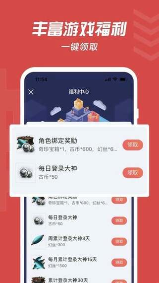 网易大神app官网