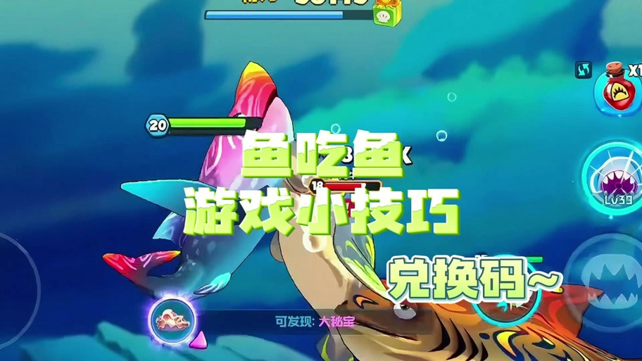 微信鱼吃鱼破解版无限钻石截图3