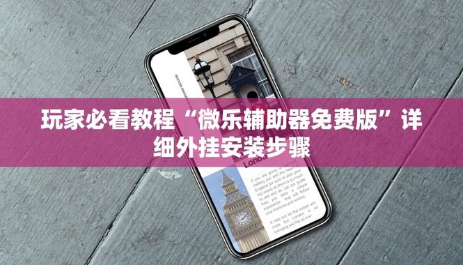 pubg辅助器教程截图1