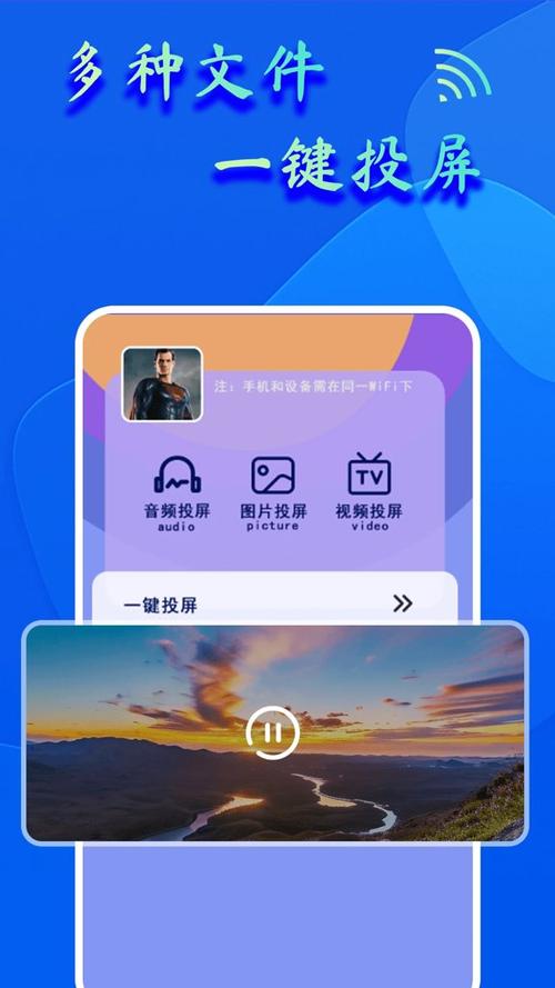 dlna投屏app dlna投屏app