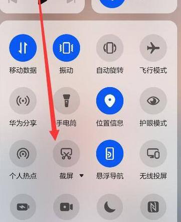 荣耀手机如何长截屏