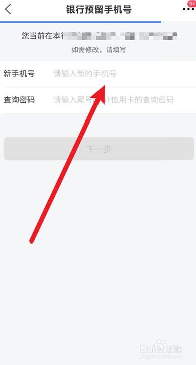 建行人工客服可以修改预留号码吗