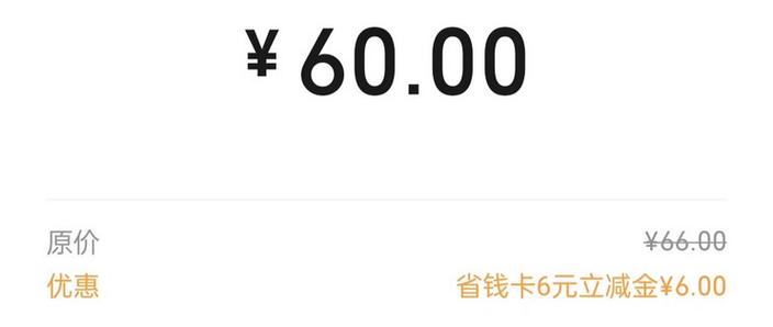 京东超市卡能退款吗截图2