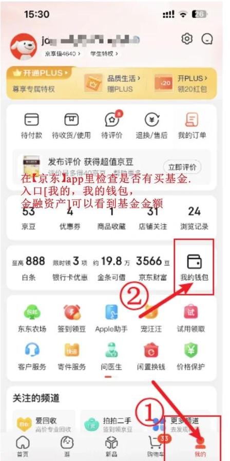 京东超市卡能退款吗截图3