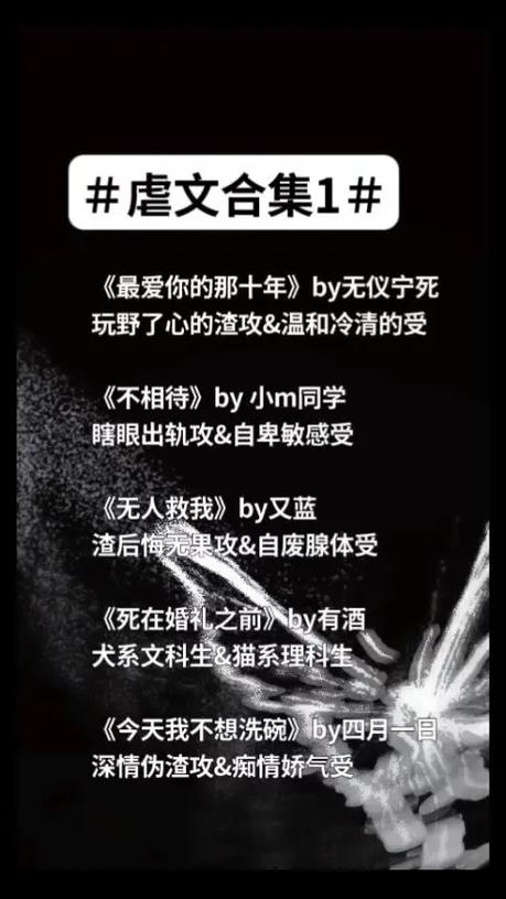 推荐50本熬夜看完的原耽小说