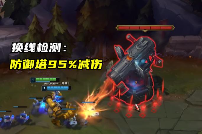 lol防御塔伤害计算