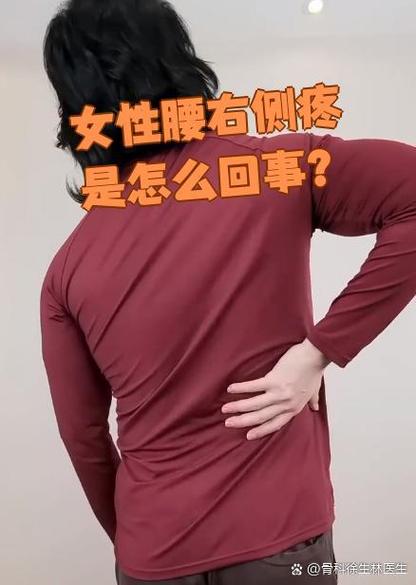 女性右侧腰部疼痛 女性右侧腰部疼痛