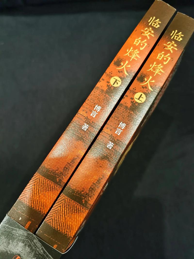 热书吧烽火中文