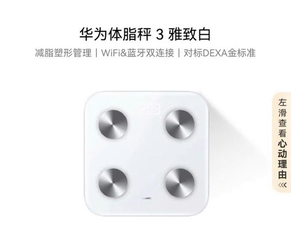 体脂秤有必要买吗