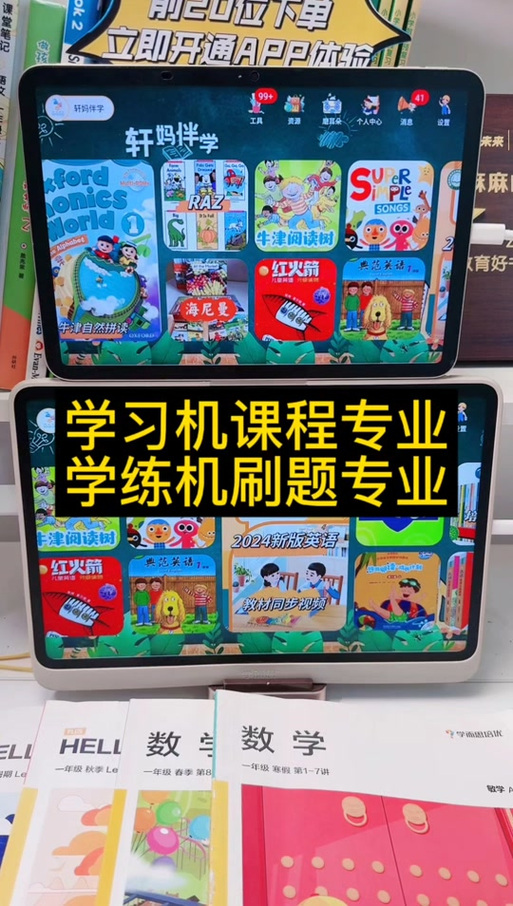 伴学app可靠吗