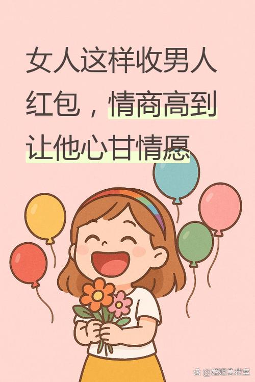 发了红包的幽默句子截图1