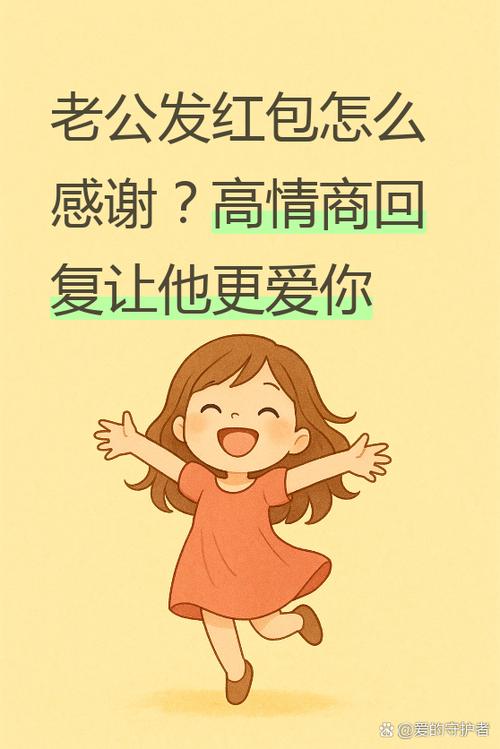 发了红包的幽默句子截图3