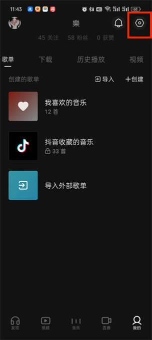 歌词怎么显示在桌面